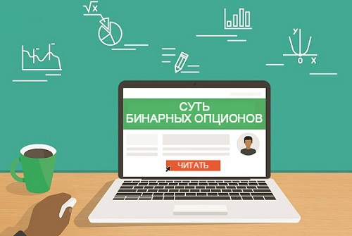 Можно Ли Доверять Опционам